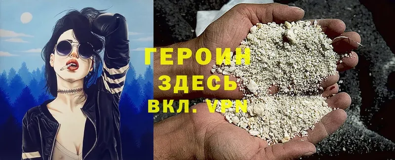 купить   кракен зеркало  ГЕРОИН Heroin  Аткарск 